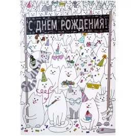 Открытка "Милые котики" картинка 372273 - МосИгра